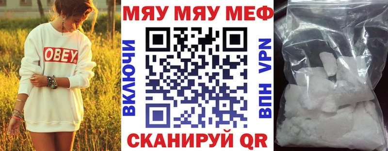 МЯУ-МЯУ мука  blacksprut tor  Трёхгорный  где можно купить наркотик 