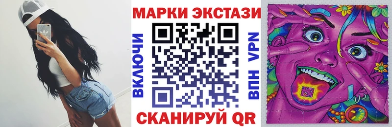 Марки 25I-NBOMe 1,5мг  Трёхгорный 