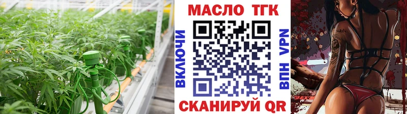 Дистиллят ТГК вейп  Трёхгорный 